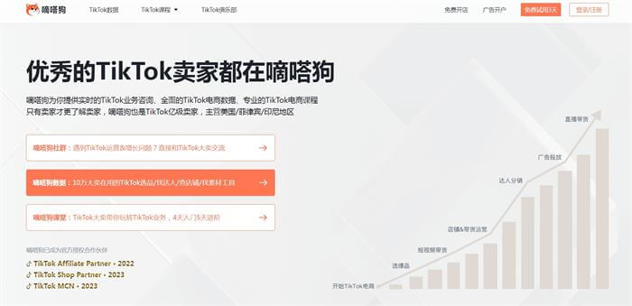嘀嗒狗