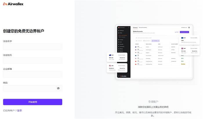 空中云汇注册