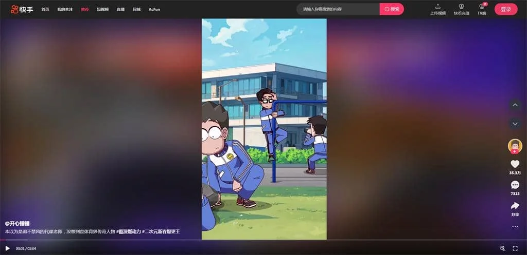 快手怎么注册