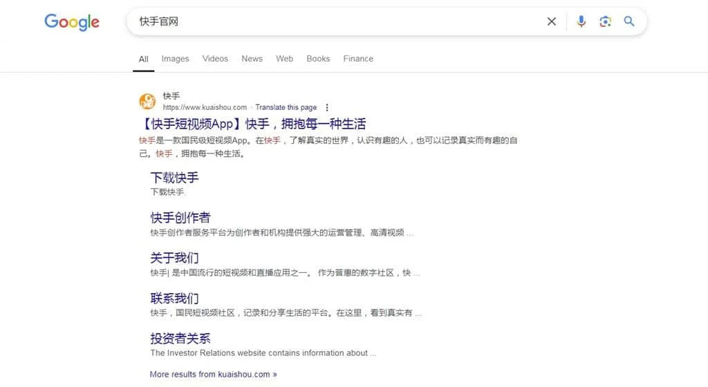 快手网页版本入口