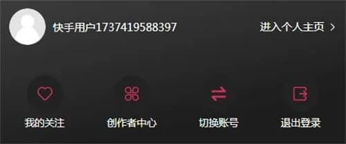 快手怎么修改个人资料