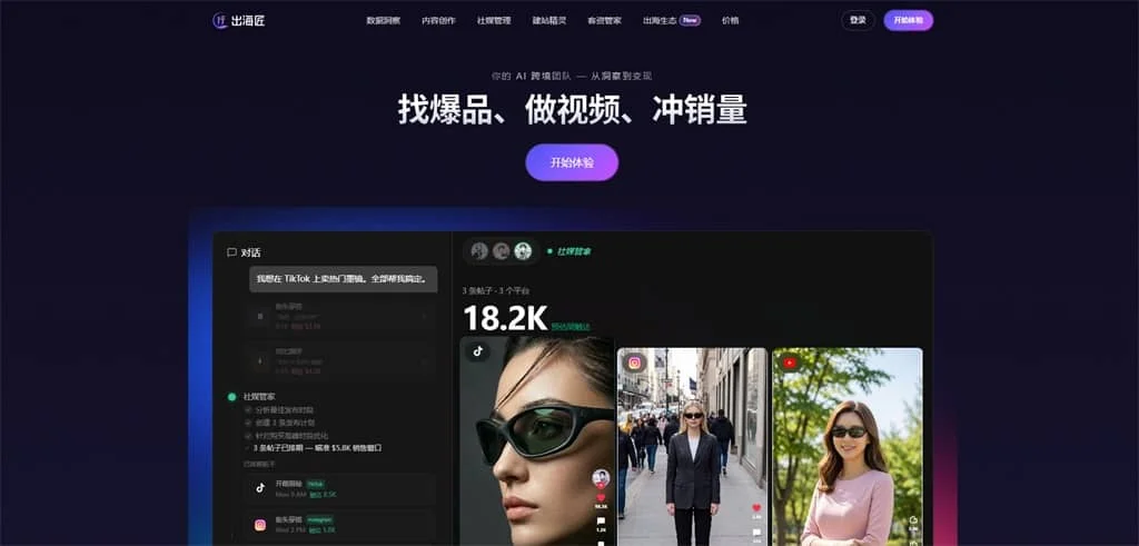 出海匠