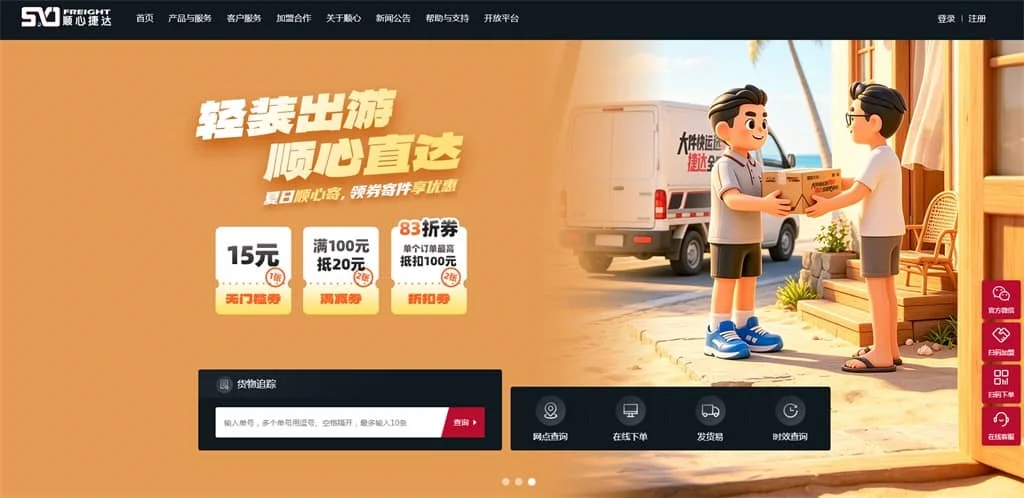 顺心捷达