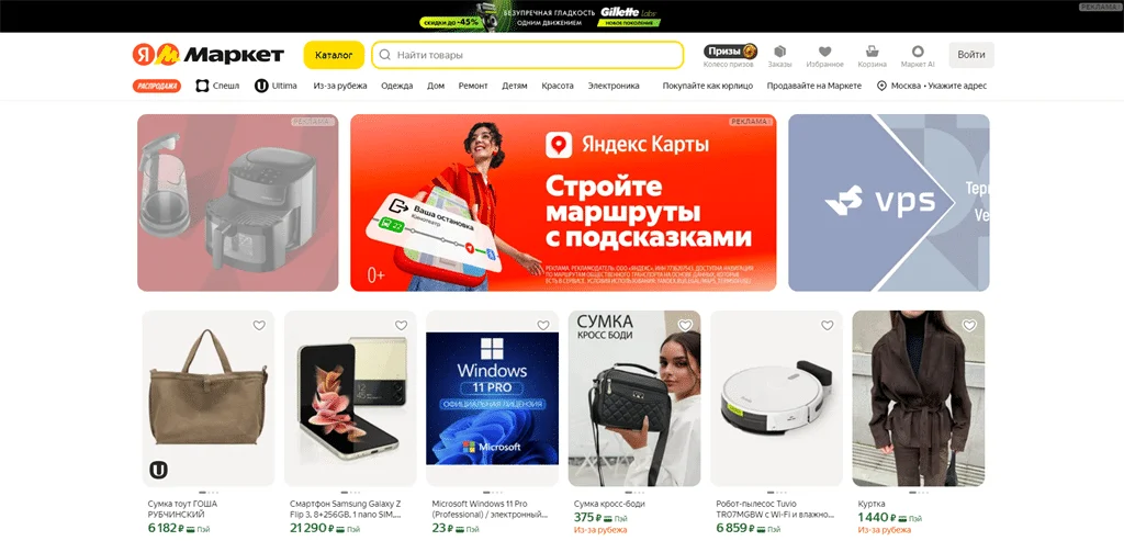 yandex market