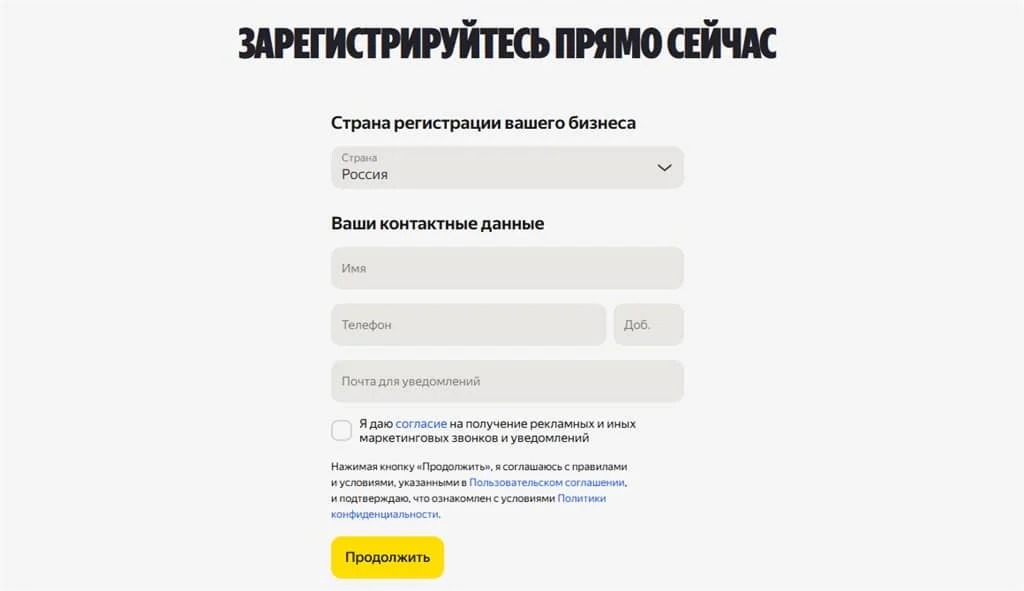 yandex market入驻
