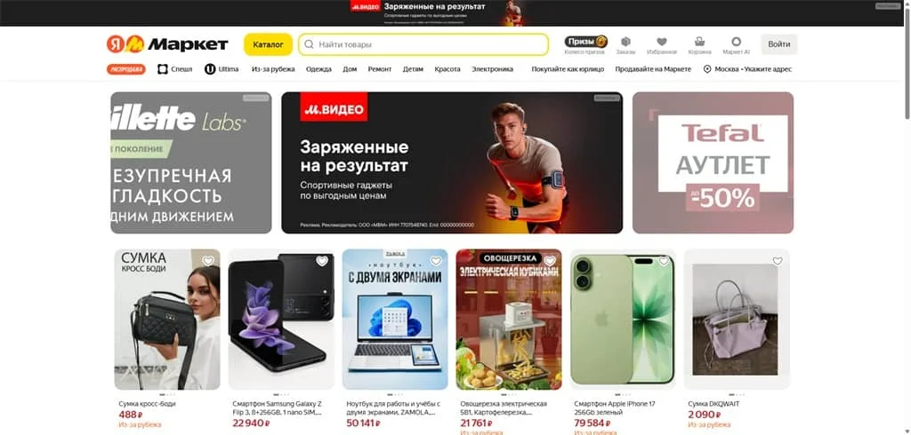yandex market
